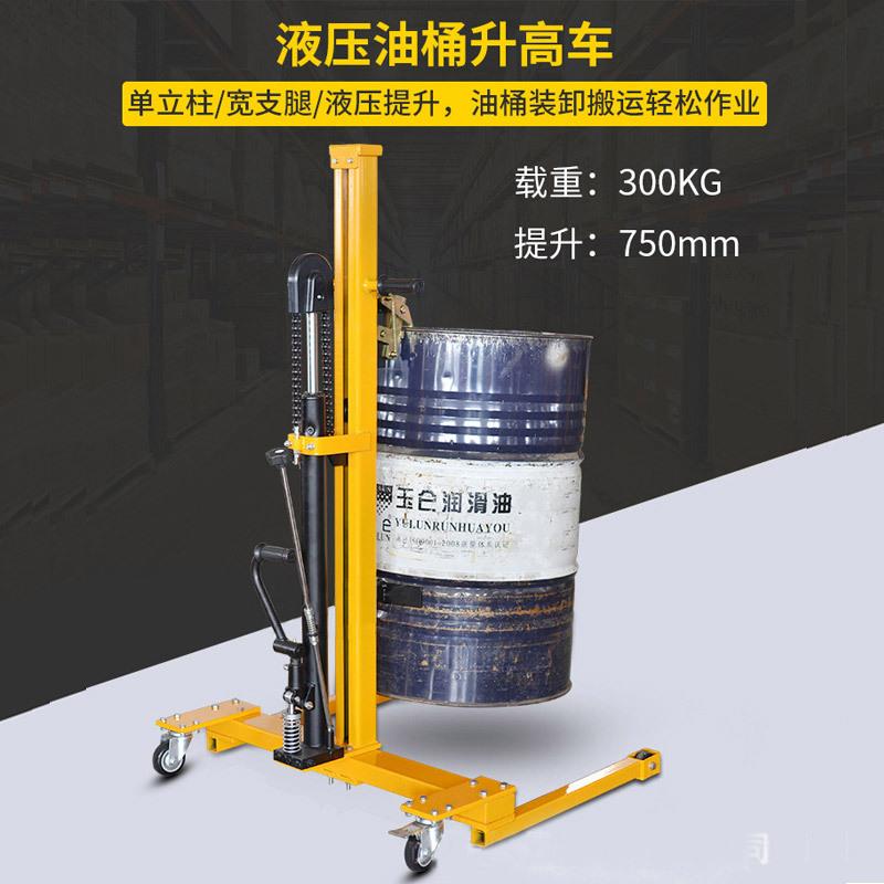 EY-FSC300B手动液压油桶堆高车小轮超低支腿搬货车轻便升高叉车