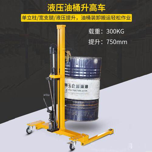 EY-FSC00B手动液压油桶堆高车小轮超低支腿搬货车轻便升高叉车