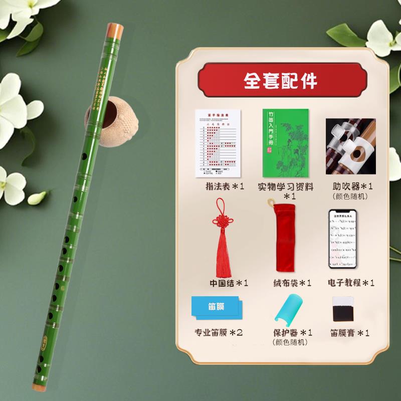 正品专业子儿童初学练习零基笛础入笛门苦竹成人CDE学FG调生横笛