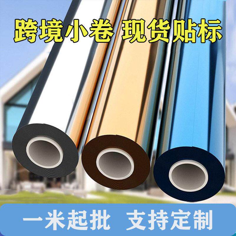 隔热膜跨境亚马逊塑封小卷静电免胶防晒遮光向透视太阳玻璃贴膜