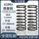 2.5弹簧钢弹簧弹簧304不锈钢65锰厂家直销专业定制200长300长弹簧