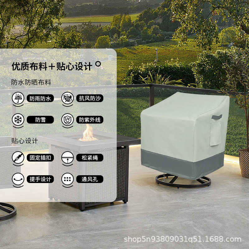 现货桌椅罩庭院花园单人椅保护套户外凳子防尘罩室外家具罩