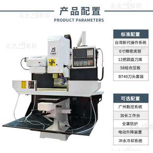台湾5S立式 广东工厂供应cnc数控铣床 高精度全自动cnc数控铣床