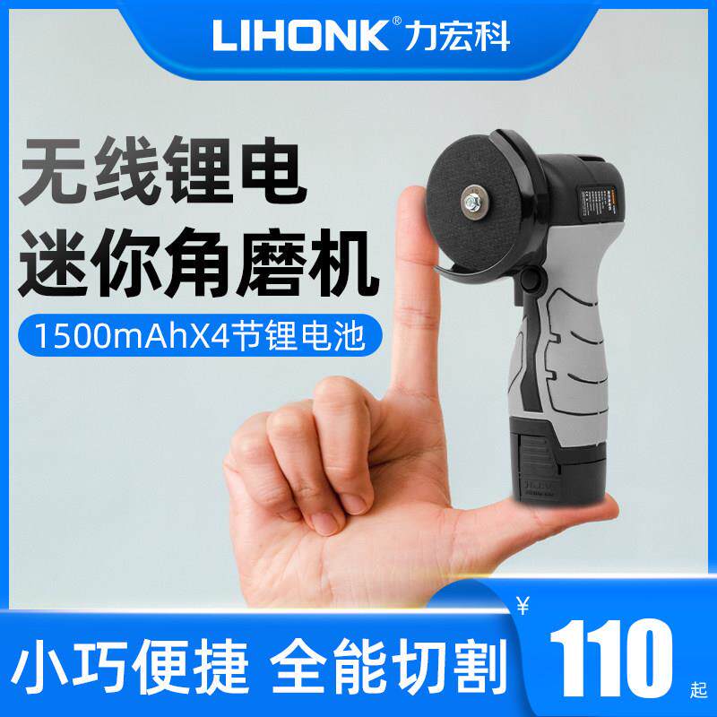 微型角磨机充电式家用切割机迷你多功能锂电砂轮机小型清缝机手磨