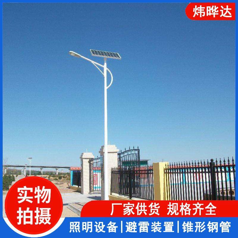 LED太阳能灯 LED户外道路灯 市政路灯 太阳能路灯智能超亮
