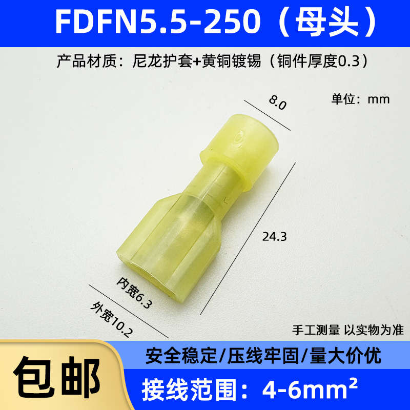 尼龙母全绝缘端子FDFN5.5-250 插簧 冷压端头对插端子母插簧500只