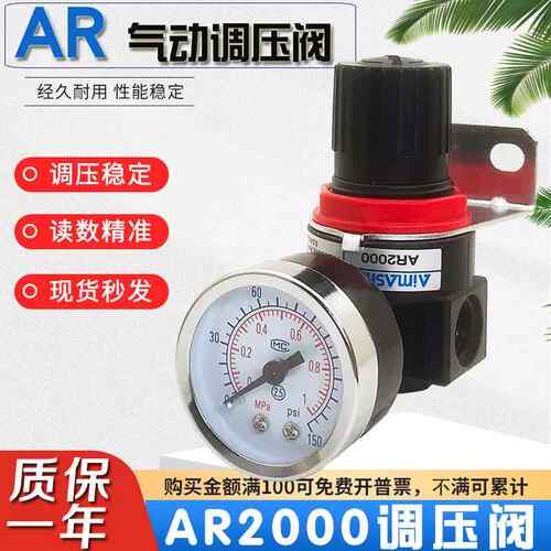 气动调压阀AR2000空气减压阀调节阀气源处理器空压机气压表调节器