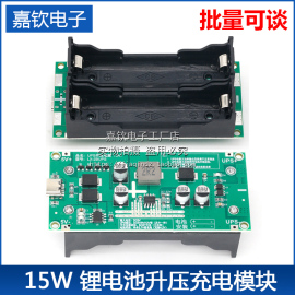 3a大功率UPS18650锂电池升压充电5V12V边充边放UPS不间断电源模块