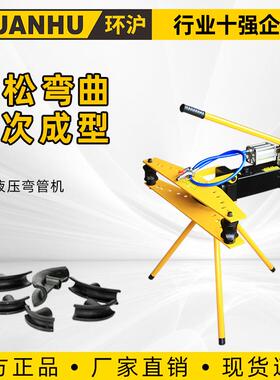 HHW-2Q气动液压弯管机手动弯管机镀锌管铁钢管无缝管