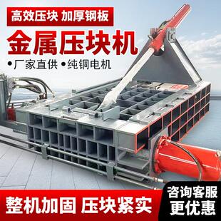 铁屑小型金属压块机 全自动金属压块破碎机 废铁废钢铝屑压块机