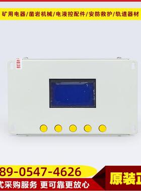 矿用保护器WTQ-200型 井下本安型电磁启动开关保护设备淮南万泰