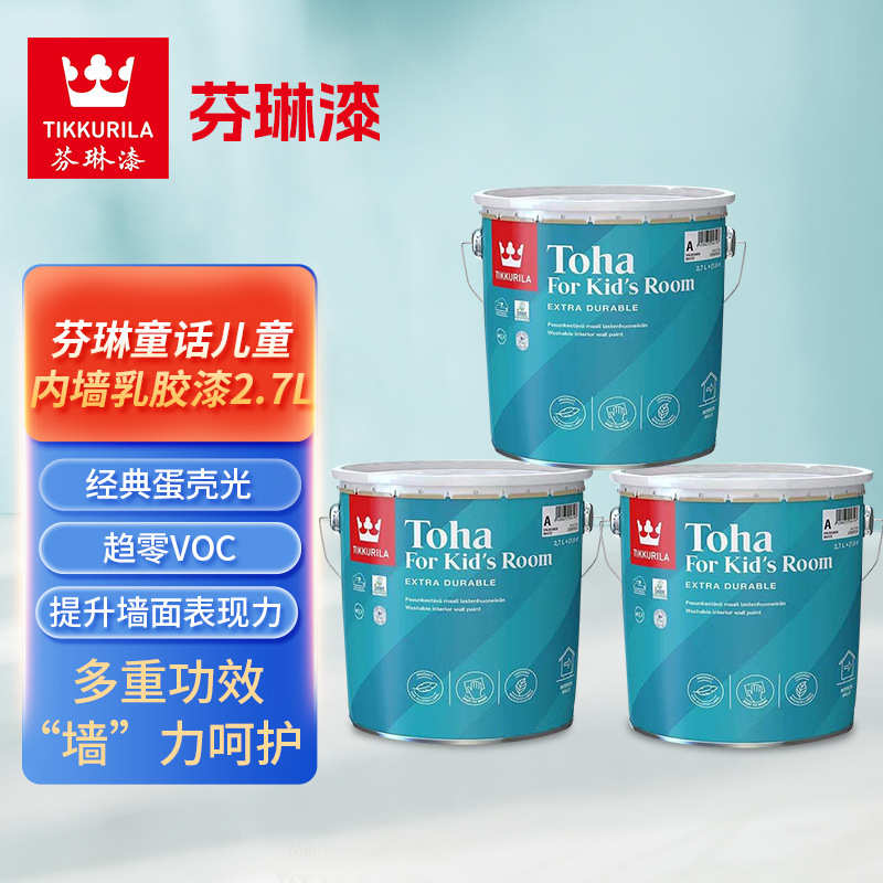 芬琳童画儿童内墙乳胶漆 白色2.7升装蛋壳光半哑光墙面涂料