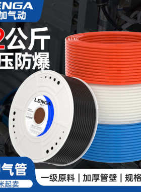 PU气管透明气动软管8*5mm空压机透明聚氨酯10/12mm气泵100米200米