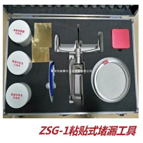 TK -1粘贴式堵漏工具管道裂缝修补工具罐体泄露封堵装置