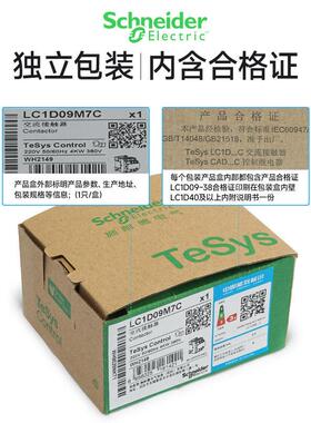 施耐/德NSX塑壳断路器NSX100F 36kA AC 3P3D 32A TMD C10F3TM032