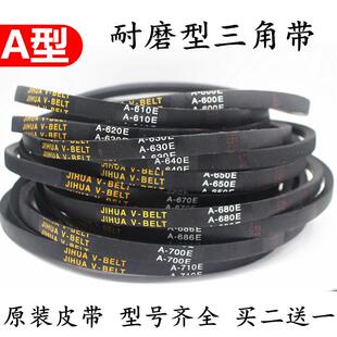 双槽洗衣机三角带输送带A 868 630 742E 710E 半自动洗衣机皮带