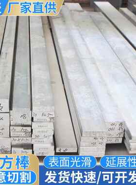 铝板6061 5052 7075 6061t6 2a12铝排8mm10mm12mm15mm20mm25m铝棒