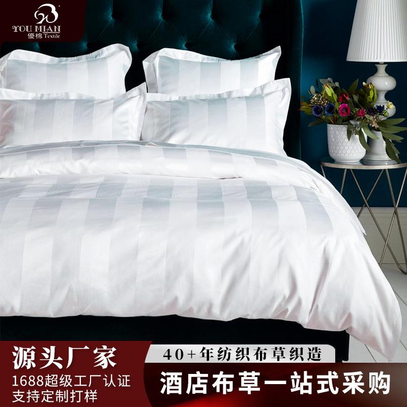 优棉五星级酒店布草宾馆客房床上用品纯棉白色缎条四件套厂家直销