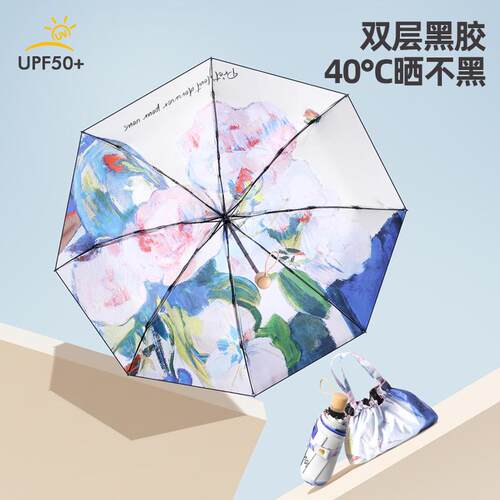 双层双花太阳伞女插画手绘风小巧便捷五折晴雨折叠遮阳防晒伞定制