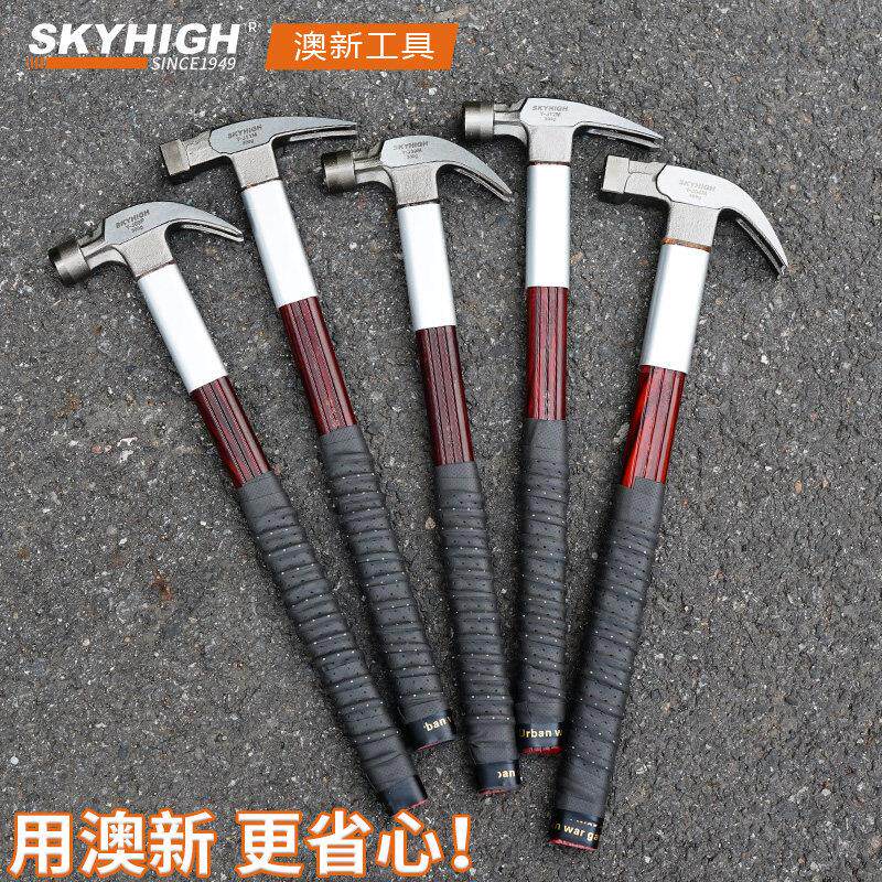 澳新工具特钢绝缘柄羊角锤子纯钢木工铁锤工地铁榔头钉锤带磁奥新
