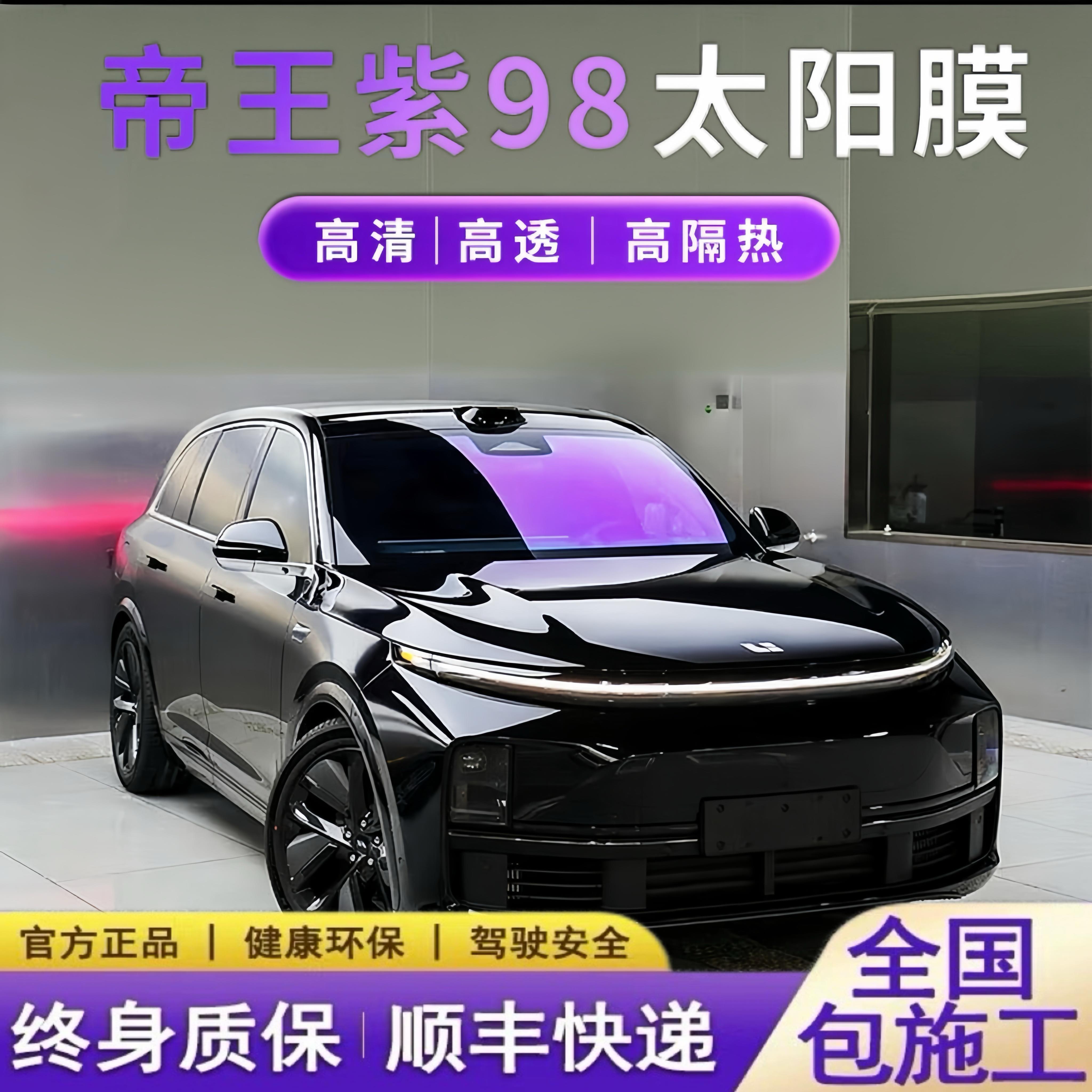 帝王紫玫瑰幽灵炫彩汽车玻璃隔热膜前挡风隔热防爆抗UV隐私膜