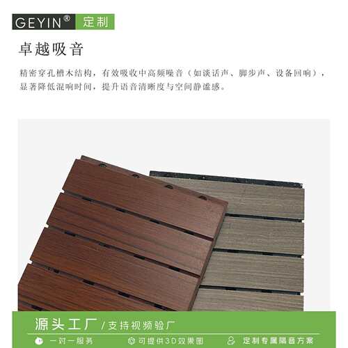 环保阻燃槽木吸音板琴房影音室会议室防火陶铝墙面吸声降噪装饰材