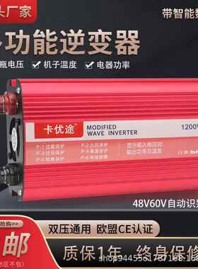 卡优途48V60V转220V电动三轮车逆变器1200W3000W高品质工厂直销