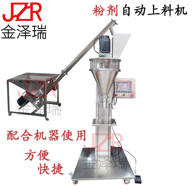 JZ232型半R自03162116灌动面粉灌装机瓶装-花椒粉胡椒粉装机