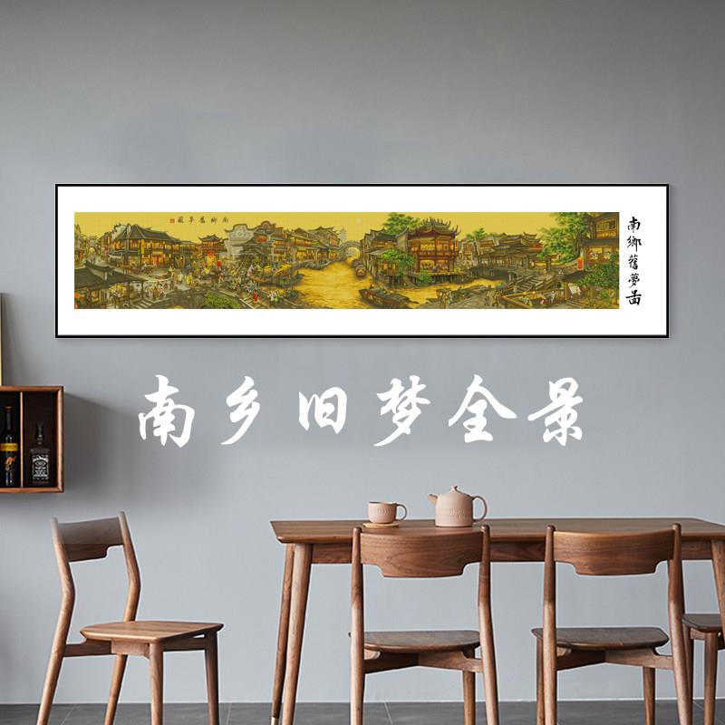 画仙子南乡旧梦十字绣无勾边版本66色3米8全景十字绣2025新款自图片