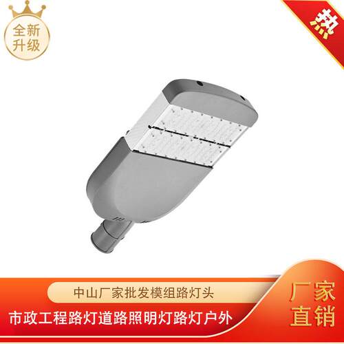 厂家灯模组led路灯头市政工程路灯道路照明灯户外路灯防水