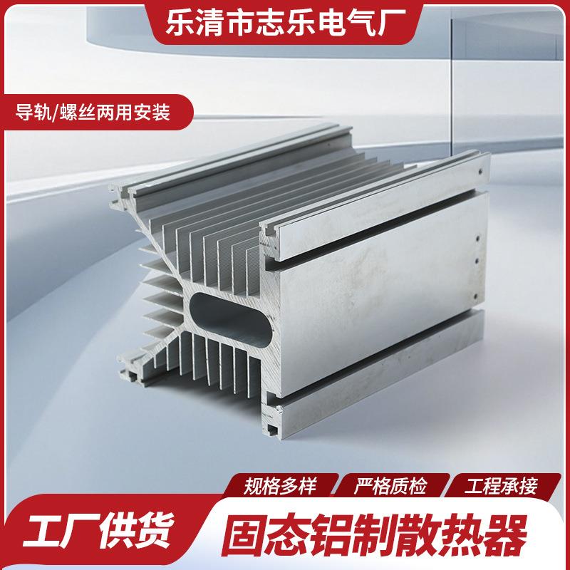 Y型固态继电器散热片铝制散热底座直流控交流SSR工业级三相散热器