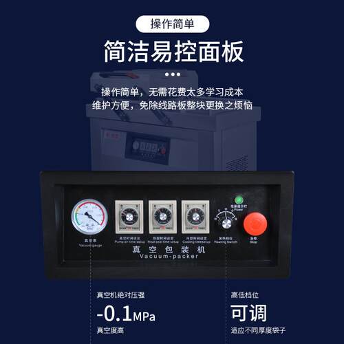 EUB创商用盟抽真空打包包装袋熟食密封空封口机真内机抽真空包装