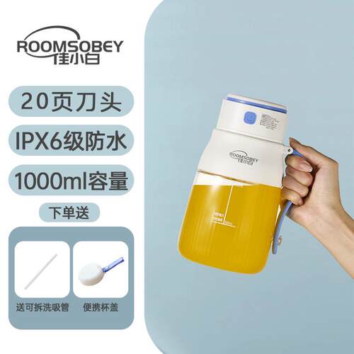 正品佳白小榨汁机20页家刀用携电动搅拌果蔬便汁L1升大容量碎冰榨