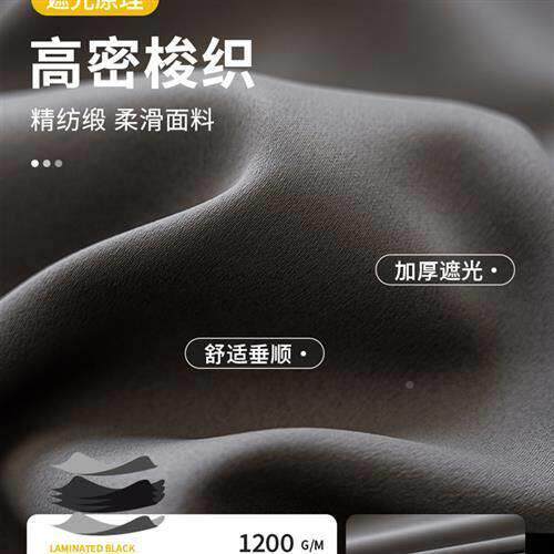 Bedroom window cooling shading cloth black curtain heat ins