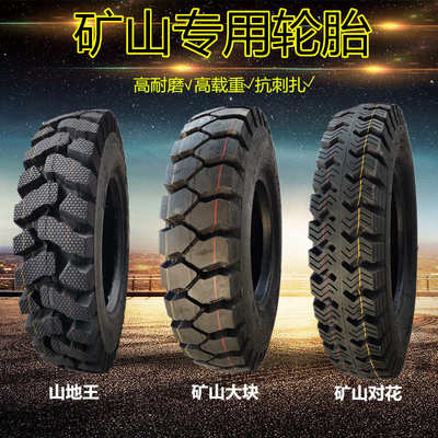 矿山专用三轮车农用拖拉机山地轮胎650-700-750-825-16 600-14-15