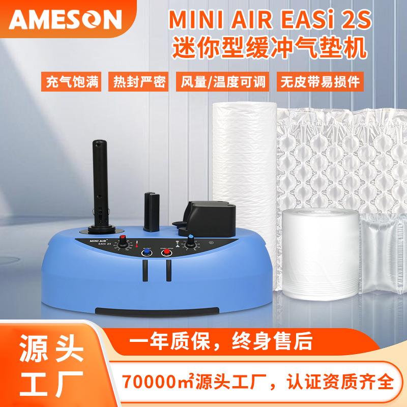 miniair缓冲气垫机迷你气泡枕葫芦气泡膜充气机自动葫芦膜充气机