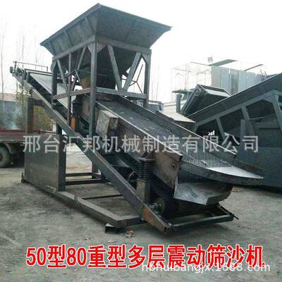 广东沙场震动筛沙机80重型多层振动筛选机20型30型50型沙场筛分机