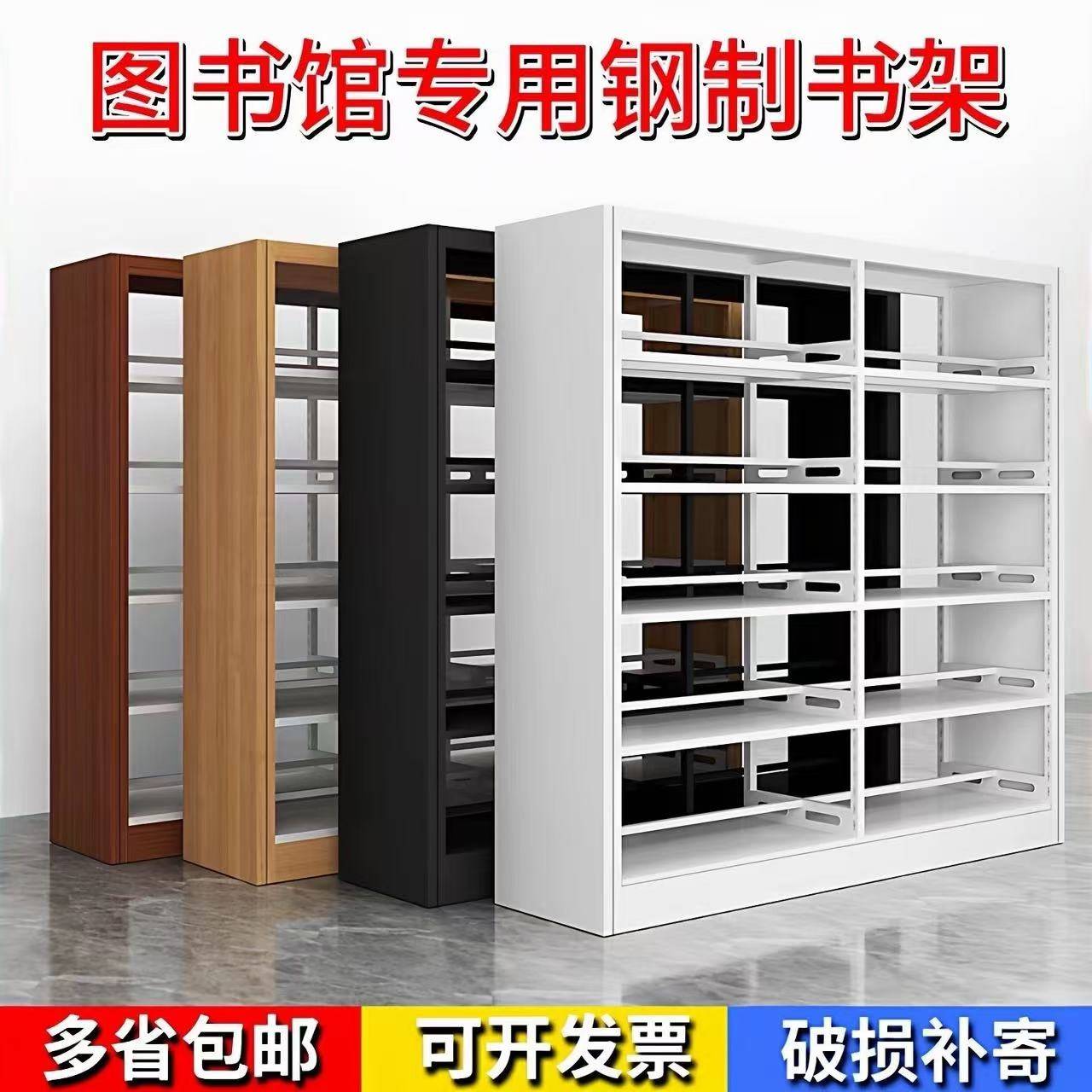 学校图书馆书店钢制书架阅览室家用定制书柜铁皮置物架资料档案架图片