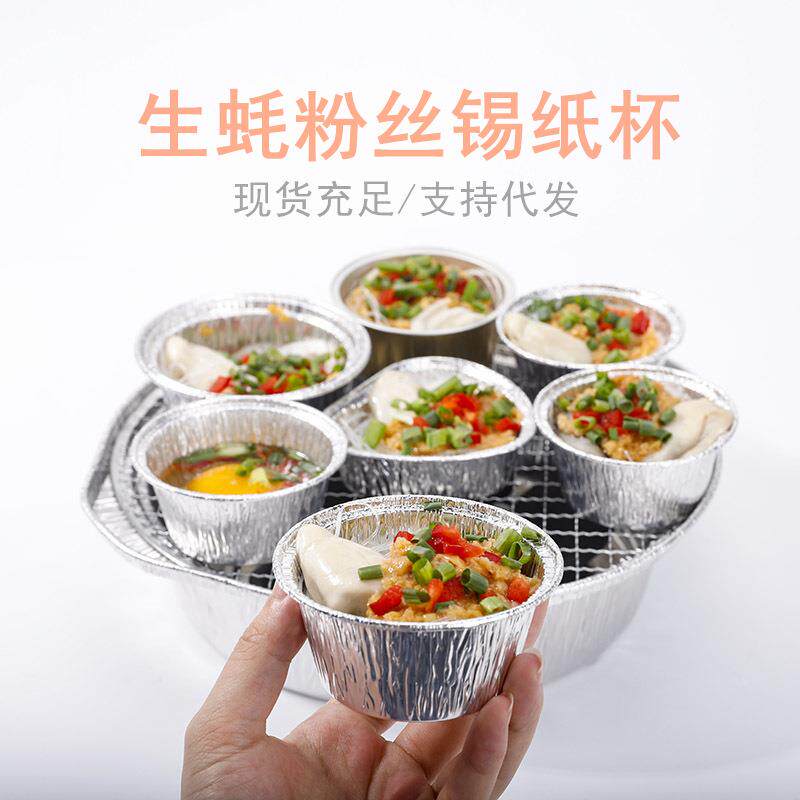 空气炸锅专用纸锡纸碗烤箱家用蛋挞托铝箔盒纸盘小号一次性锡纸杯