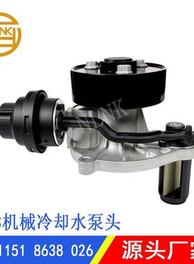 11518638026适用宝马B483系3203305系520530机械冷却水泵头