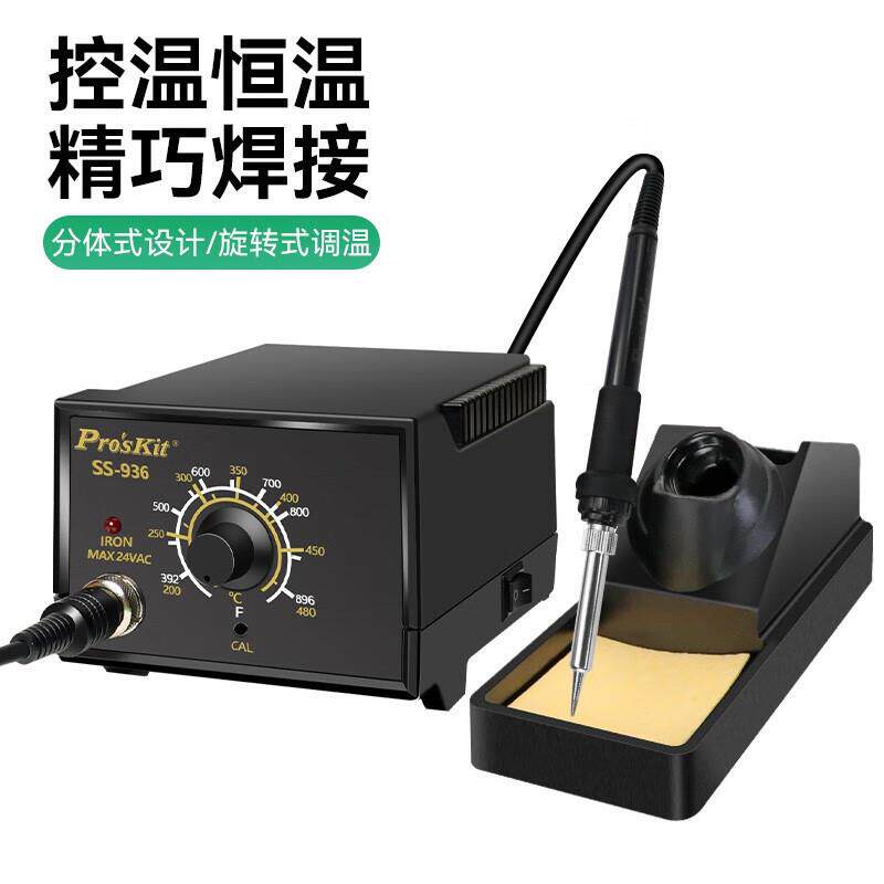 宝工电烙铁维修焊接SS-936H 工业级焊台套装内热恒温可调温电洛铁
