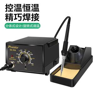 宝工电烙铁维修焊接SS-936H 工业级焊台套装内热恒温可调温电洛铁