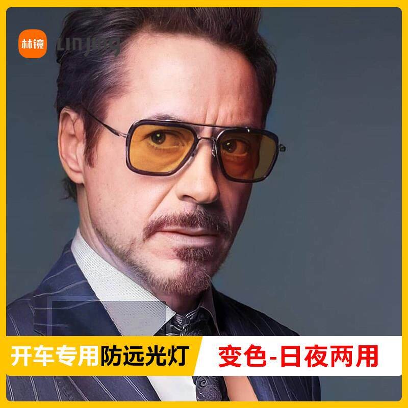 日夜两用防远光灯眼镜晚上开 车专用夜视镜男士变色偏光太阳镜太