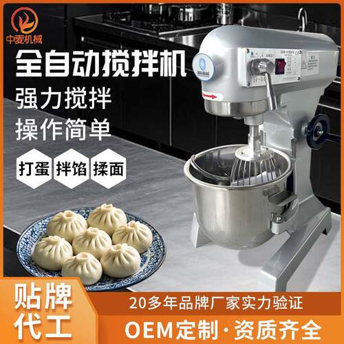 商用全自动揉面机智能强力搅拌机多功能包子馒头面团搅拌机器