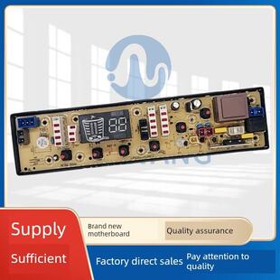 集德洗衣机电脑板Xqb75-75368/75268 Xqb70-6216P/7068P控制主板