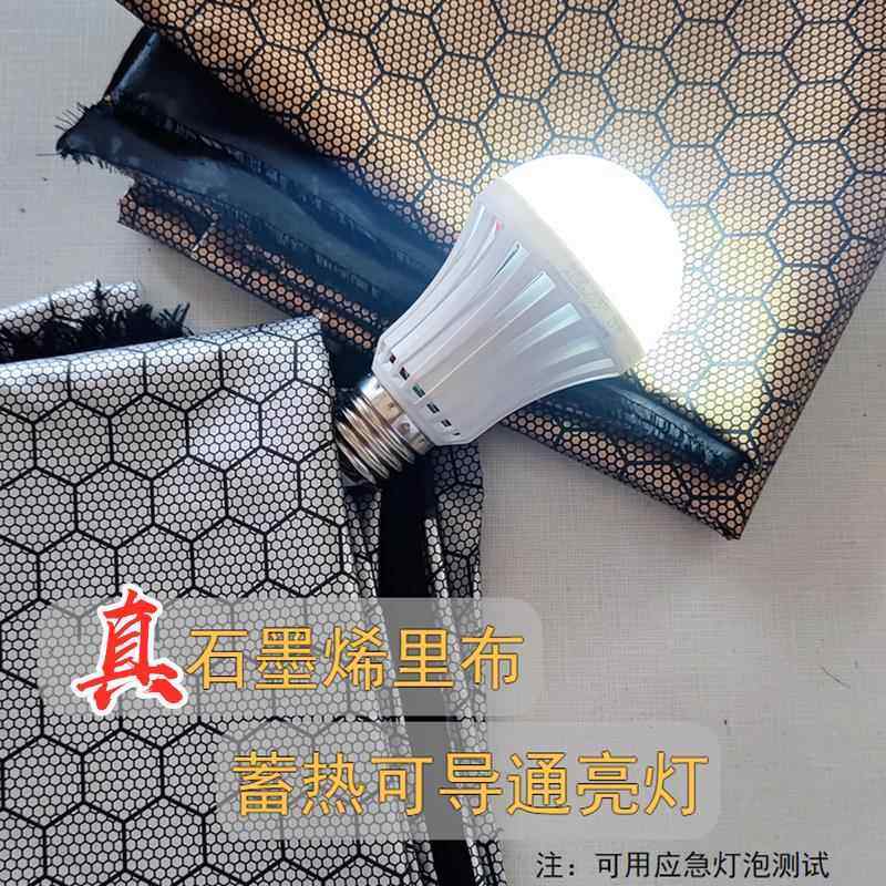 新款石墨烯里料羽绒服高档蓄热保暖发热面料防绒黑科技做服装布料