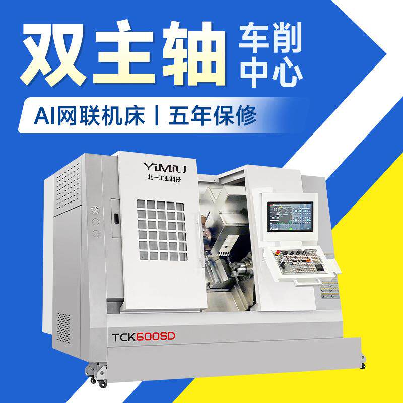 TCK600SD车削中心数控机床大型车铣复合斜轨车床双主轴高精度重切