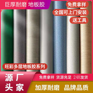 旺彩PVC塑胶地板加密加厚地板胶办公室地板贴工厂学校自粘地板胶