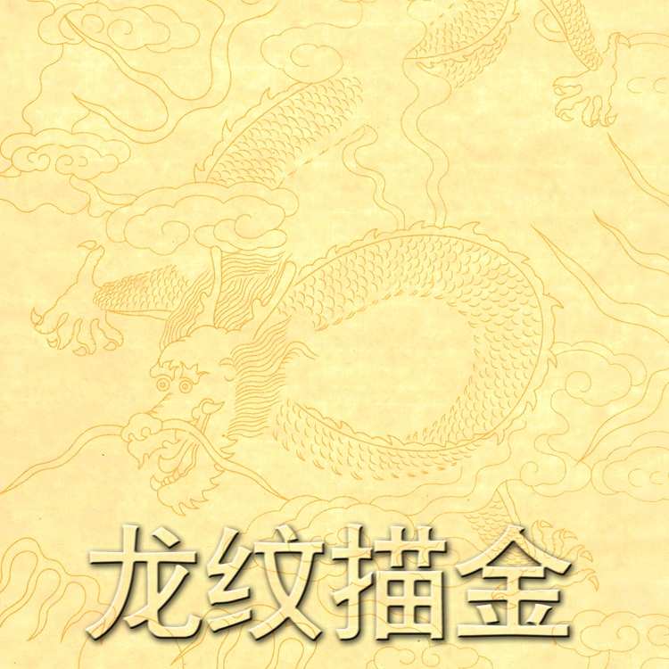 龙纹描金毛笔书法作品创作用渗墨水快作品专用四六尺仿古生宣纸