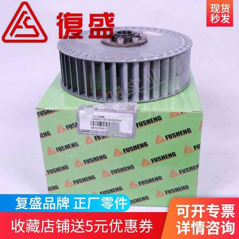 260511S13030204复盛正厂车载空压机EBS-04Z短叶轮风扇比亚迪车